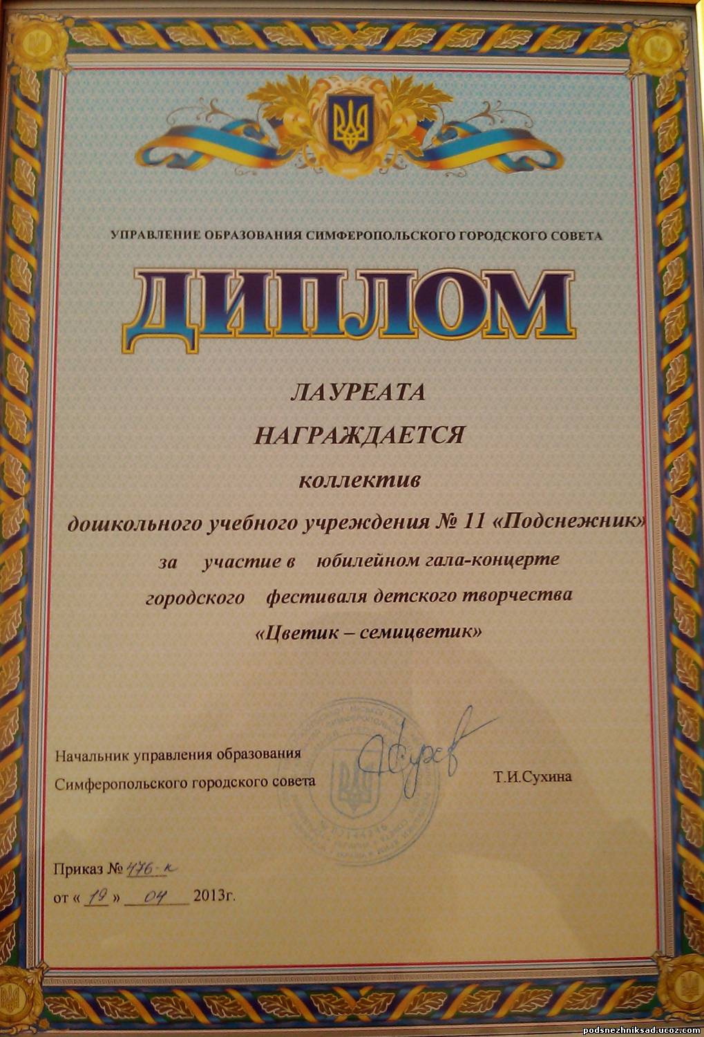 Семицветик конкурс детский Семицветик конкурс детский
