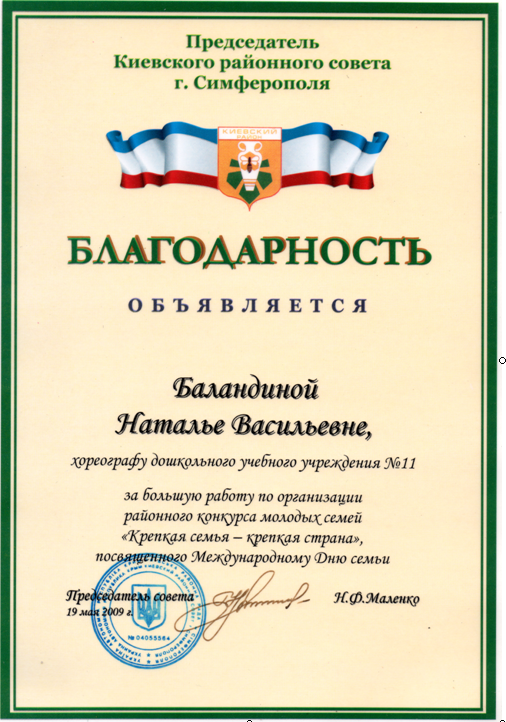 Благодарность хореографу в стихах Благодарность хореографу в стихах